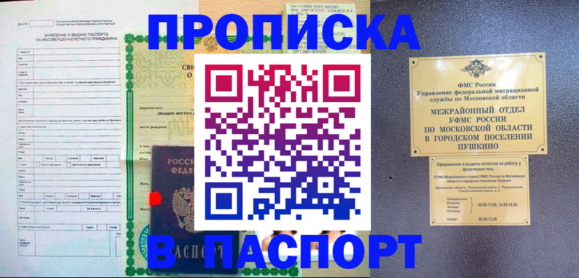 миграционный учет в Куровском